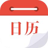 全球日历指南