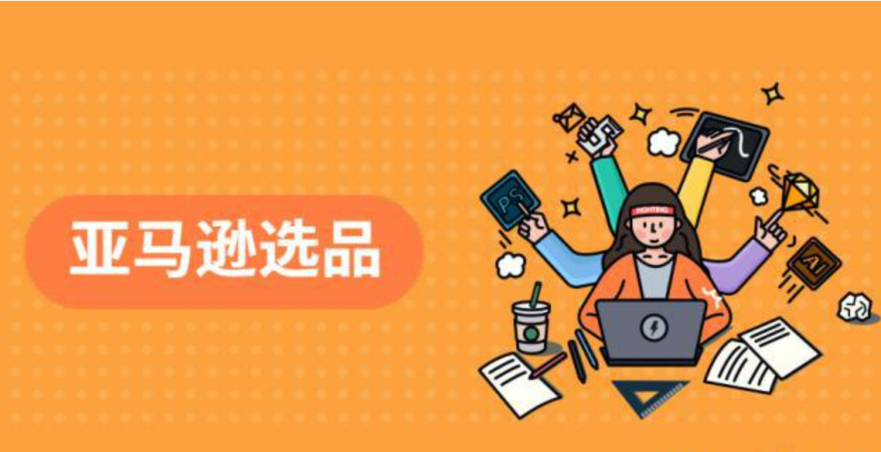 小卖家如何才能做好测款？