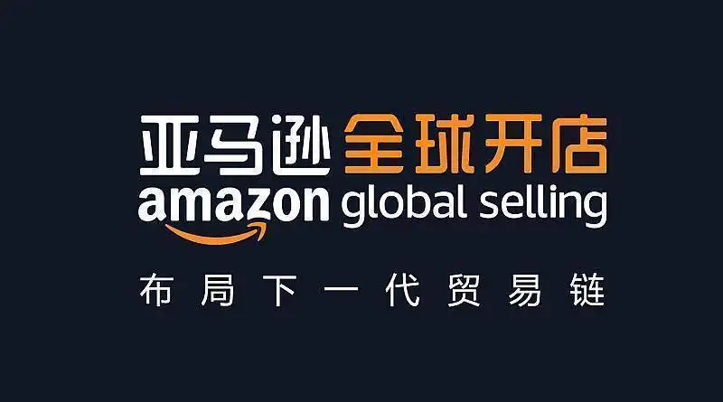收藏贴|详细解读2022亚马逊新卖家开店步骤