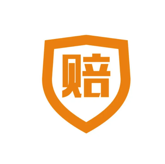索赔