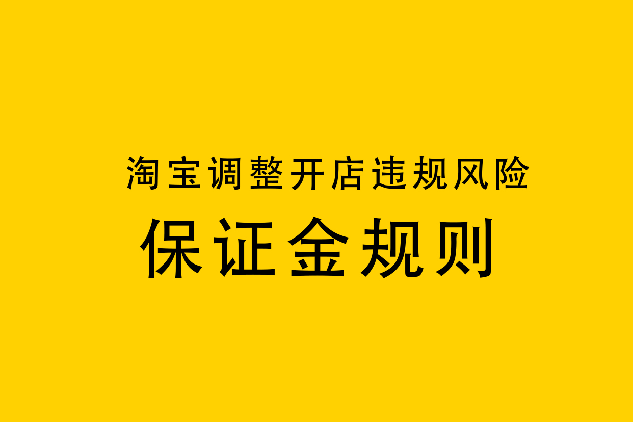 淘宝商家遇到骗取延时发货赔偿金，该怎么投诉？