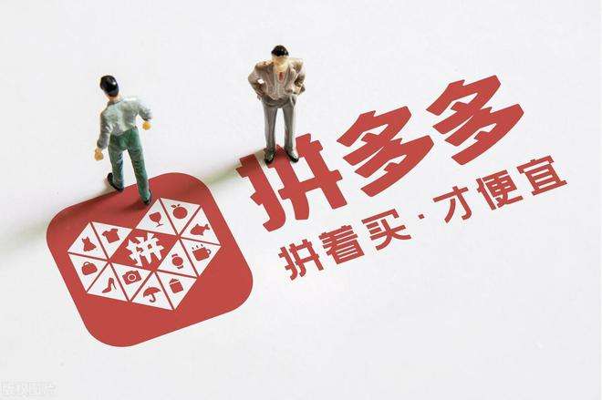 拼多多跨境电商平台Temu怎么入驻【附入驻链接】