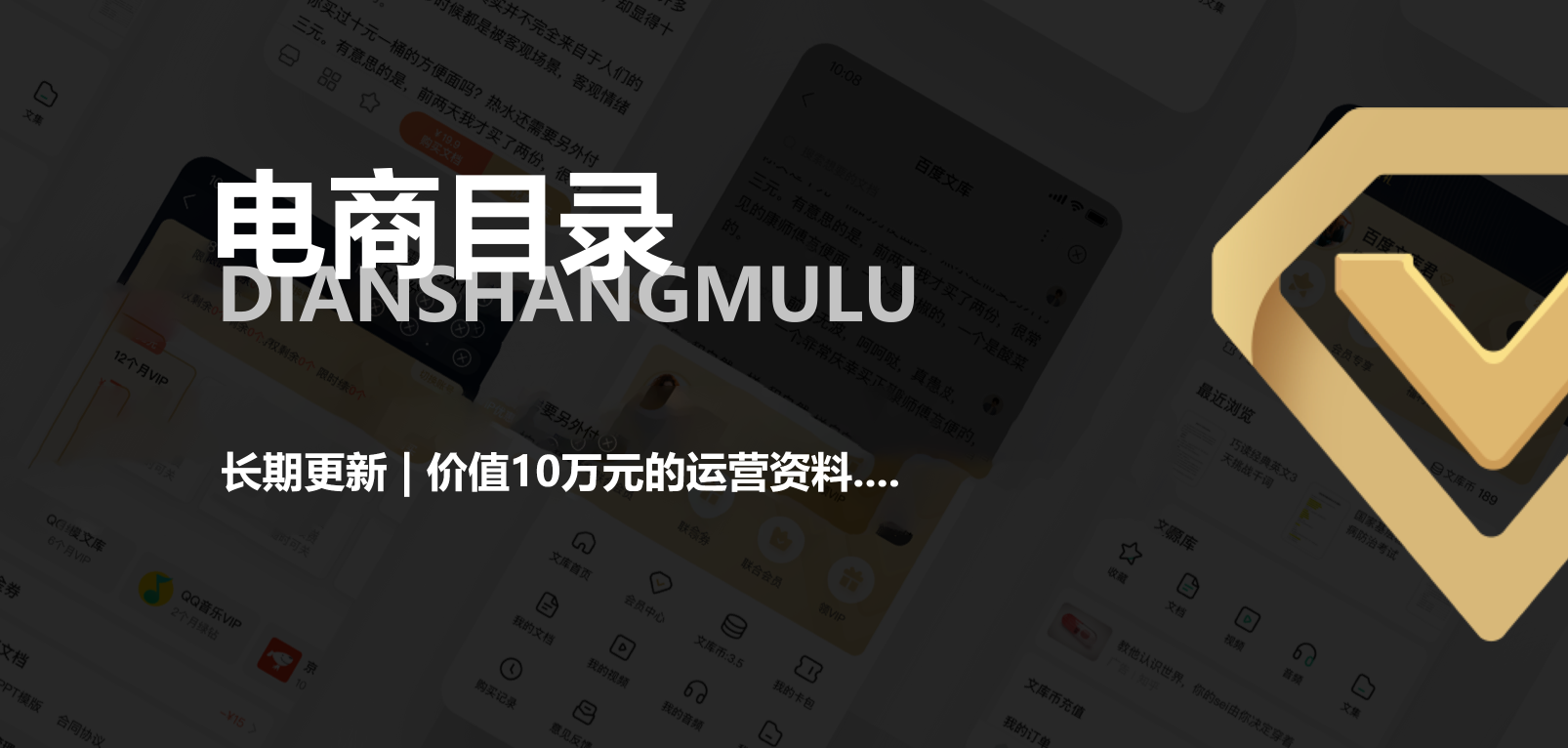 小电推荐 | 请收下这份价值99999元的运营资料，头部运营必备…