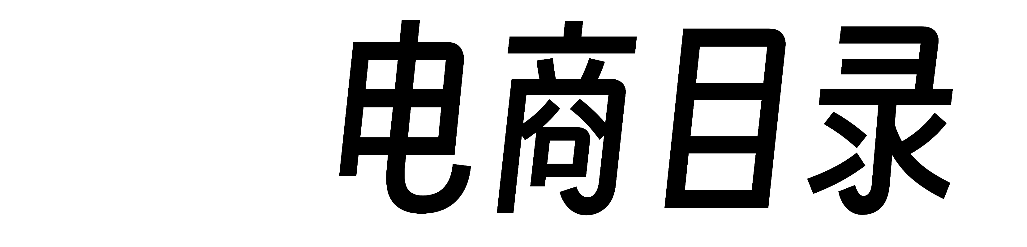 电商目录amz亚马逊导航站